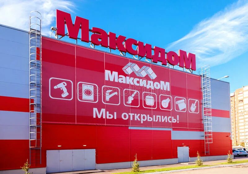 Максидом Интернет Магазин Товаров Екатеринбург