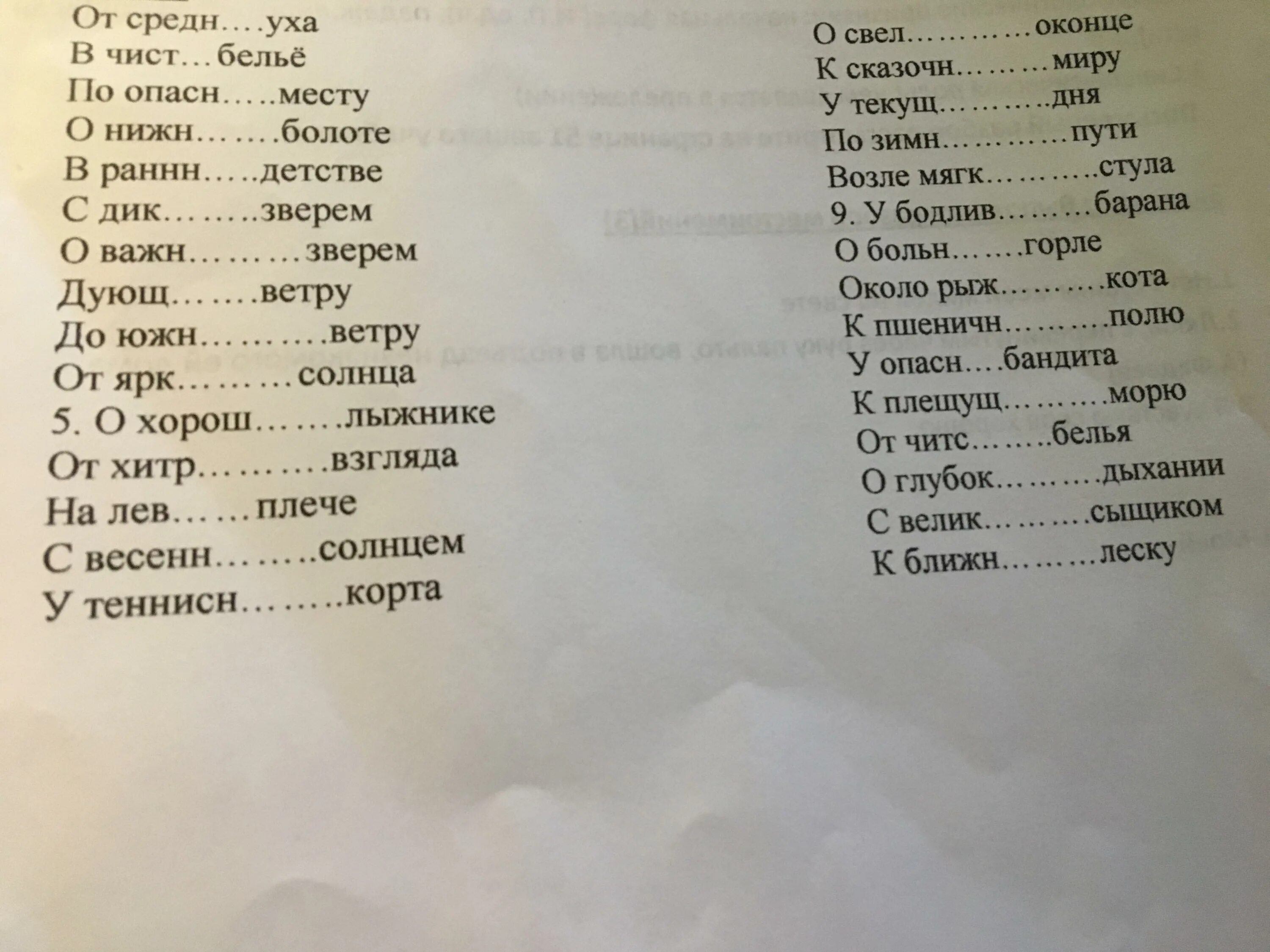 Допиши окончания имен прилагательных укажи падежи. Окончания имен прилагательных. Вставь букву и выдели окончания. Вставь окончания прилагательных определи падеж. Вставь буквы и выдели окончания имен существительных. Вставь буквы и выдели окончания имен прилагательных определи падеж.