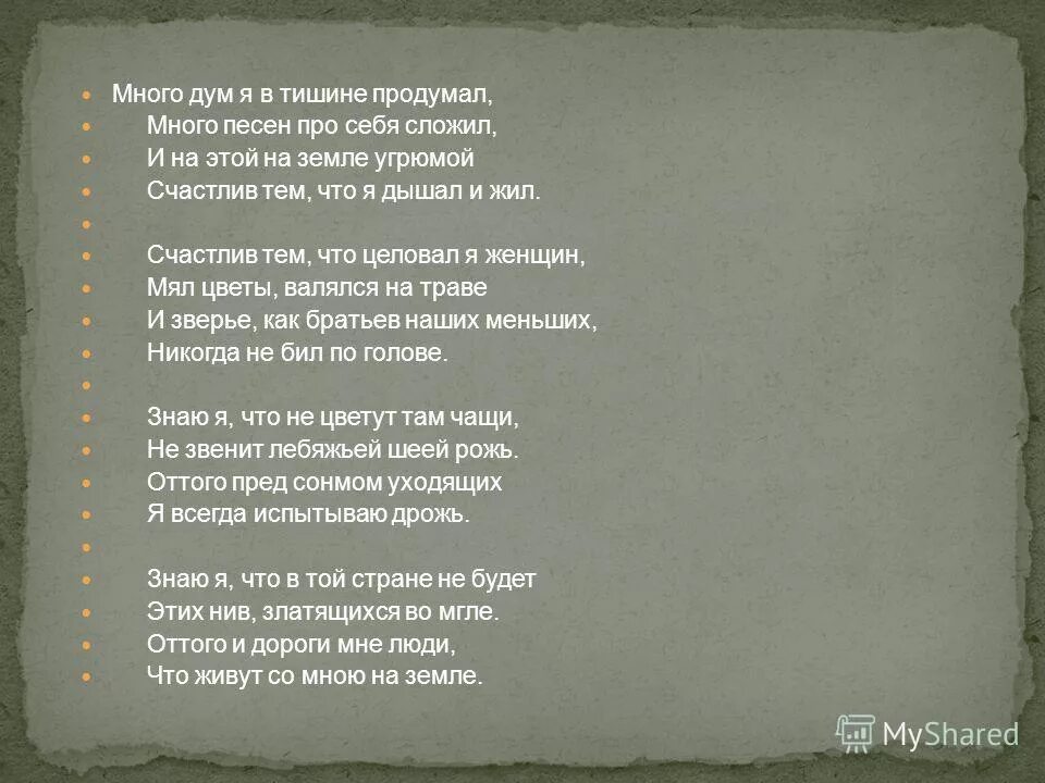 детский садик ноты. ангелы в небе высоком живут текст ноты. гимн детского сада слова. песня про бабушку. песня про папу ноты.