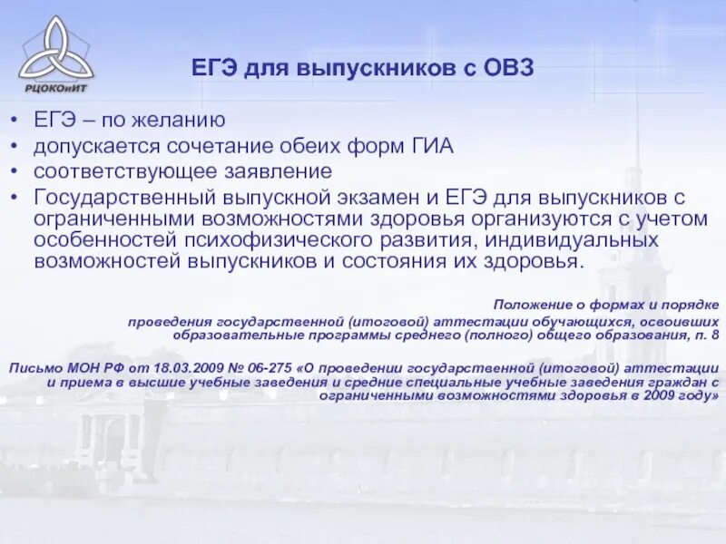 ЕГЭ для ОВЗ. Заявление для сдачи ГИА (ЕГЭ С ОВЗ) от руки образец. Для каких категорий выпускников допускается сочетание обеих форм ГИА. ОВЗ ЕГЭ фото. Сдам гиа овз