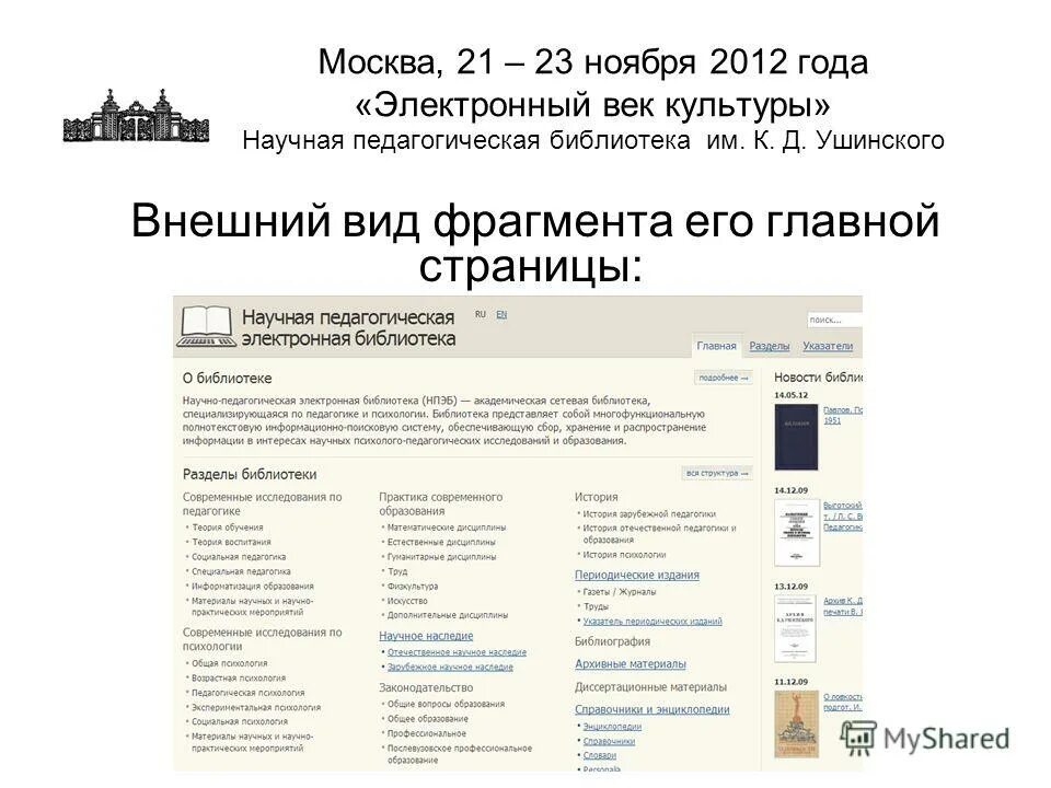 Собянин парк горького. Пропилеи парка горького. Департамент межрегиональных связей и национальной политики. Фото культура москва. Мероприятия департамента культуры москвы.