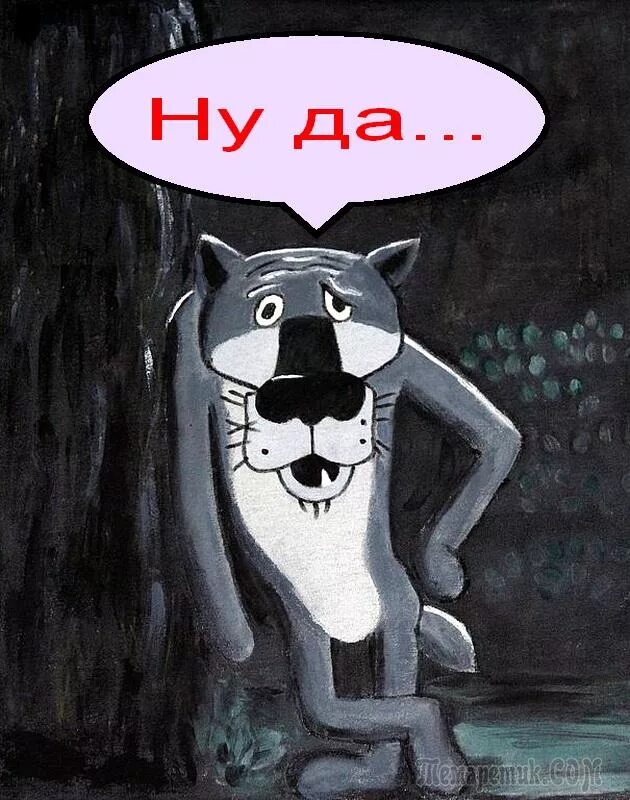 Волк из мультика спасибо. Волк из м ф жил-был пес. волк из мультика волк и пес. волк из мультика жил был пёс. волк с мультика жил был пес.