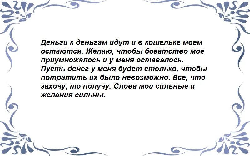 Заговор на женатого мужчину. Заговор на привлечение парня. Заклинание на привлечение любви. Заговоры привороты на любовь. Заговор на привлечение любимого мужчины.