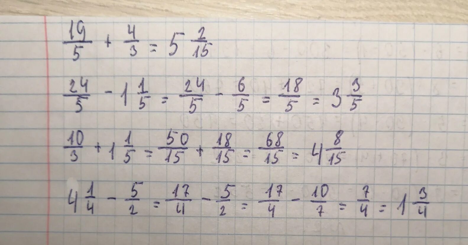 1 Целая 1/5. 2/3 Плюс 1/3. Пять четвертых. 1 Целая 1/3.