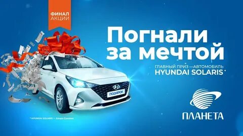 Луидор розыгрыш автомобиля