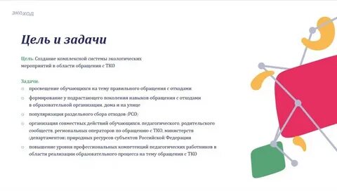 Экоход красноярск расписание