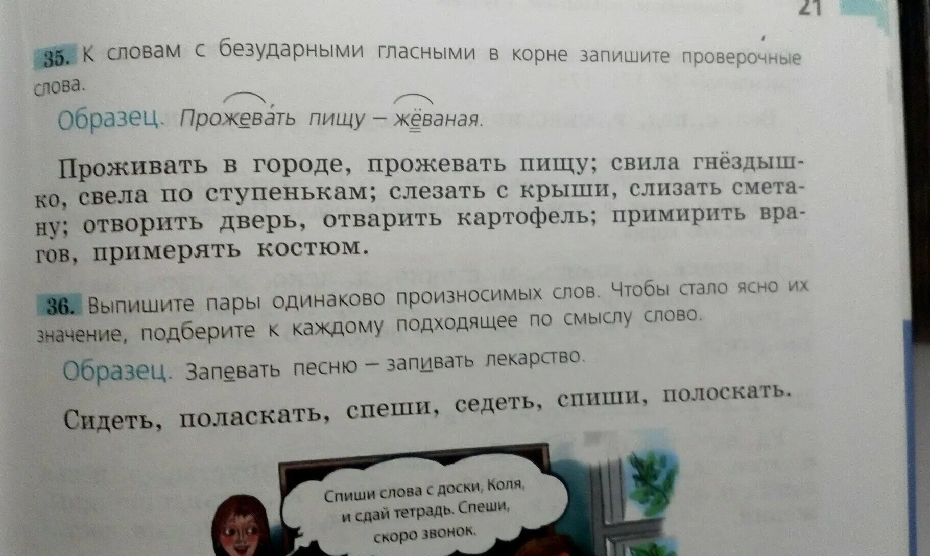 Проверочное слово к слову отворить дверь. Отворите ворота проверочное слово. Проверочное слово к слову отворить. Отварить проверочное слово.