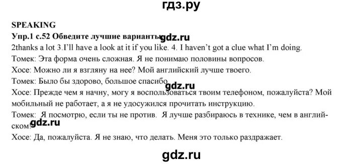 Рт по английскому 9 класс вербицкая. Тетрадь по английскому языку 10 класс Вербицкая Unit 5. Гдз по английскому 9 класс Вербицкая стр 12. Английский язык 9 класс Вербицкая учебник. Рабочая тетрадь по английскому языку 9 класс форвард Wordlist.