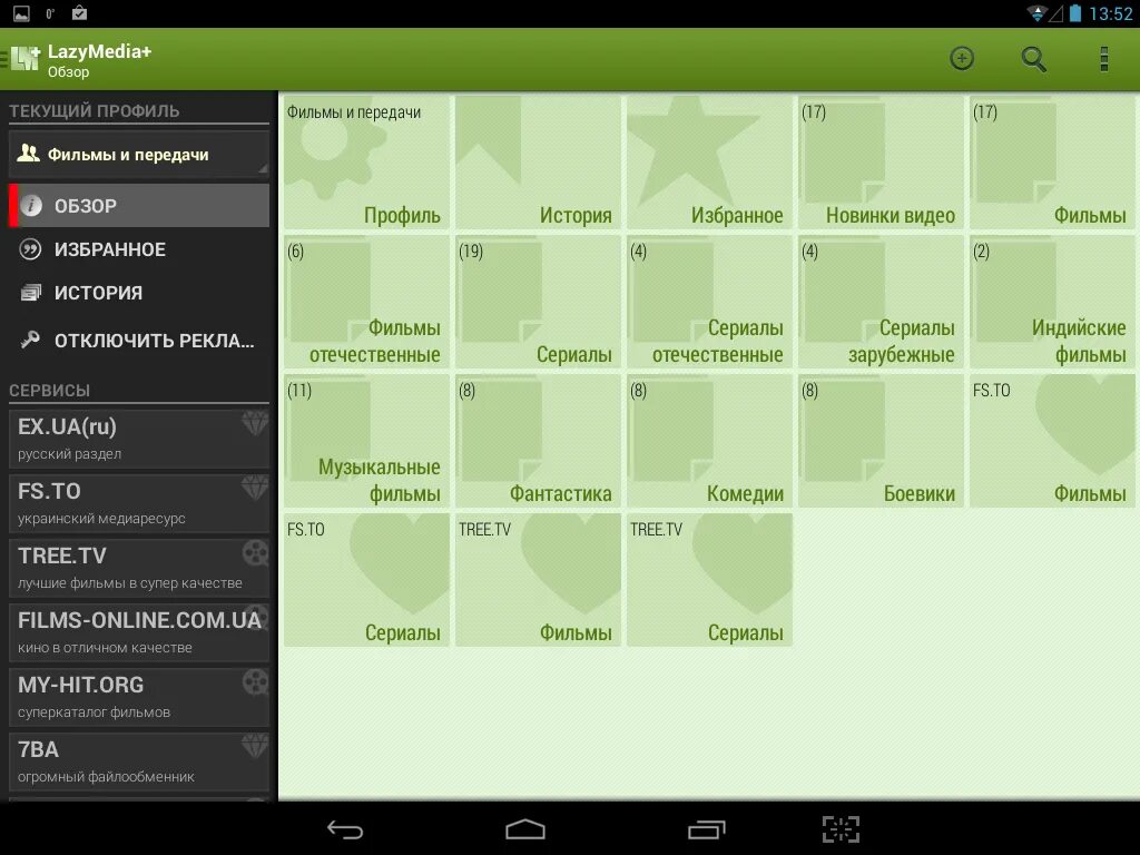 Как установить lazymedia на android tv. Фильмы lazymedia. приложение lazymedia. lazymedia делюкс. lazymedia deluxe для windows.