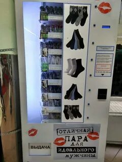 Вендинговые аппараты новосибирск