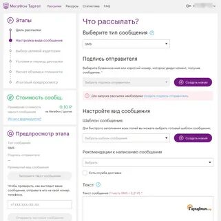 Мегафон прислал
