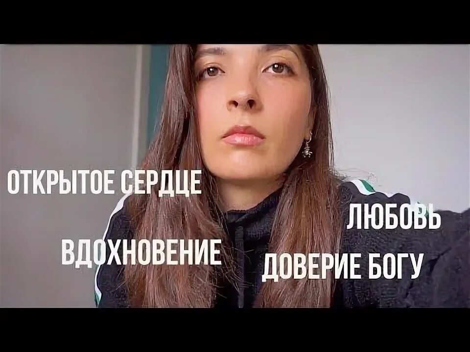 Доверие энергия экспертиза. Доверие факты