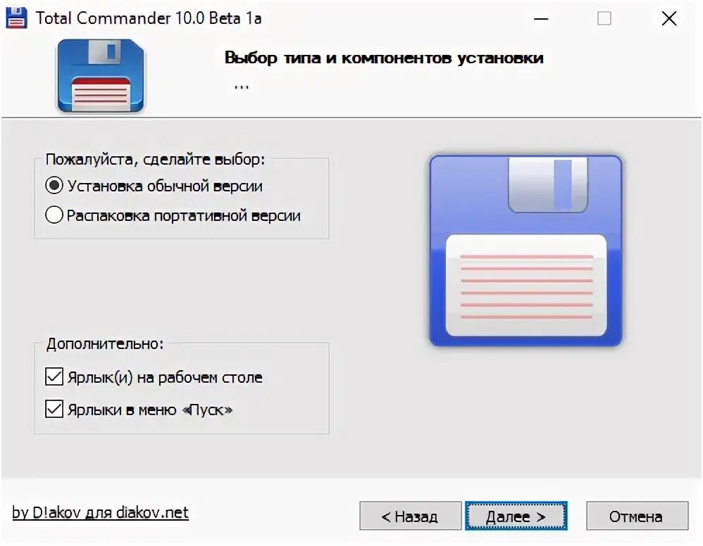 Total installed. Total Commander 10.52. Total Commander 2022. Тотал коммандер установка. Total Commander POWERPACK.