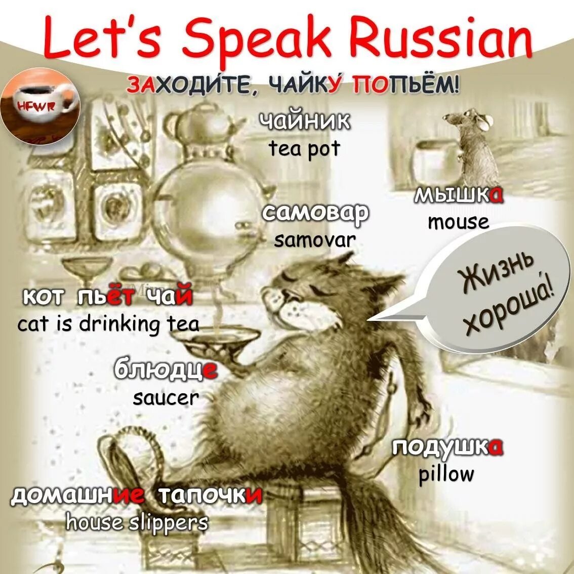 He speaks russian. Let s speak Russian. Speaking Russian. How speak Russian. May i speak Russian ? Табличка.