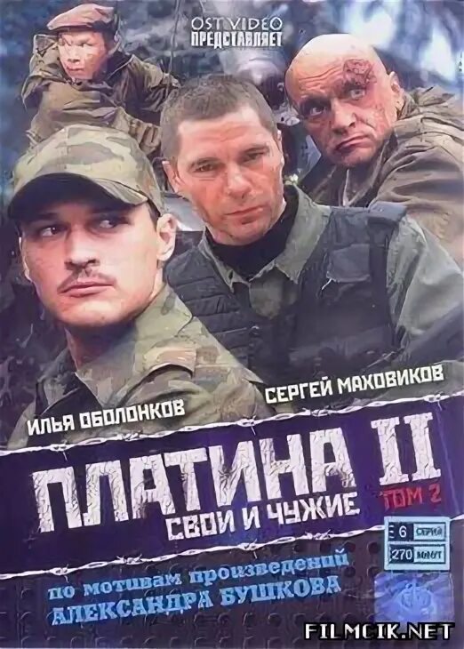 Платина 2 хорошего качества. Маховиков платина 2.