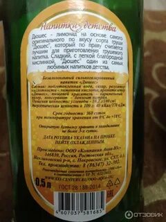 Сколько хранится лимонад