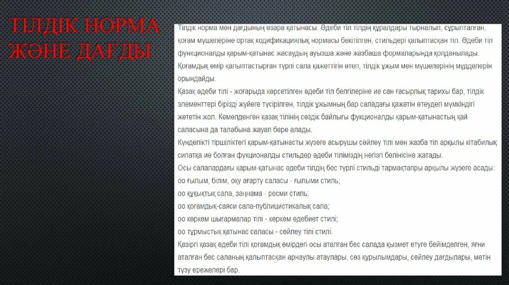 Хронологиялык таблица. Бес дағды. Асмодей демон демонология. Сатанинская демонология. Бес дағды.