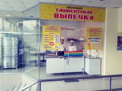 Шаурма магнитогорск