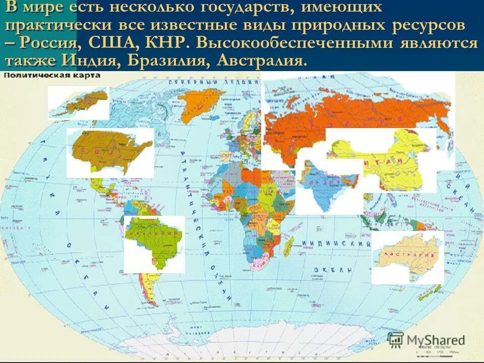 Используя текст учебника и карты атласа. Используя текст учебника карту минеральных. Таблица по истории 16 параграф. Используя текст учебника карту минеральных. Проведите классификация стран африки по степени их богатства.