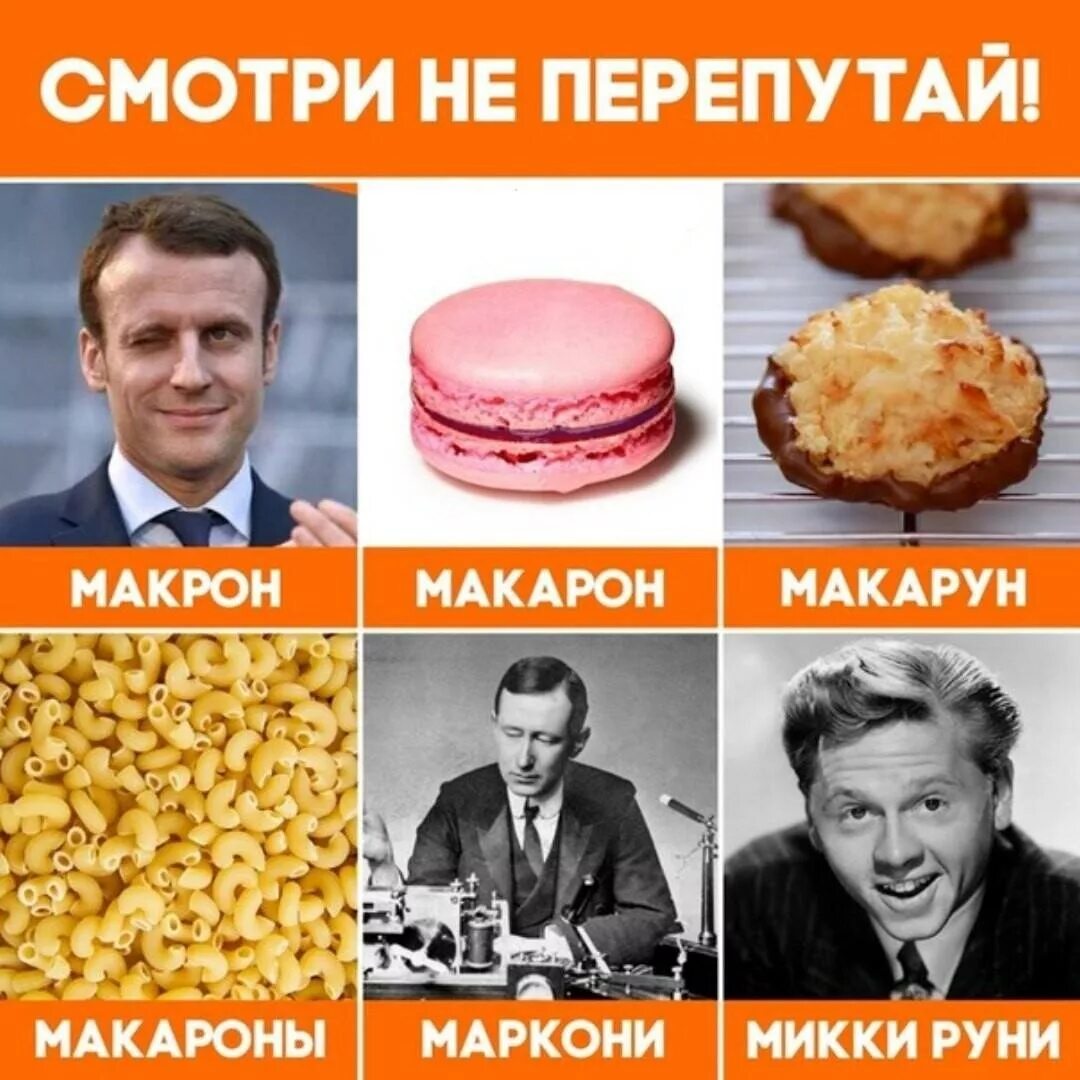 формы макаронных изделий. говорить макароны. итальянцы и спагетти. макароны крупные квадратные. макаронники итальянцы.