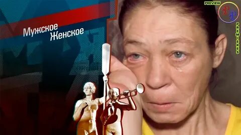 Передача мужское и женское 0