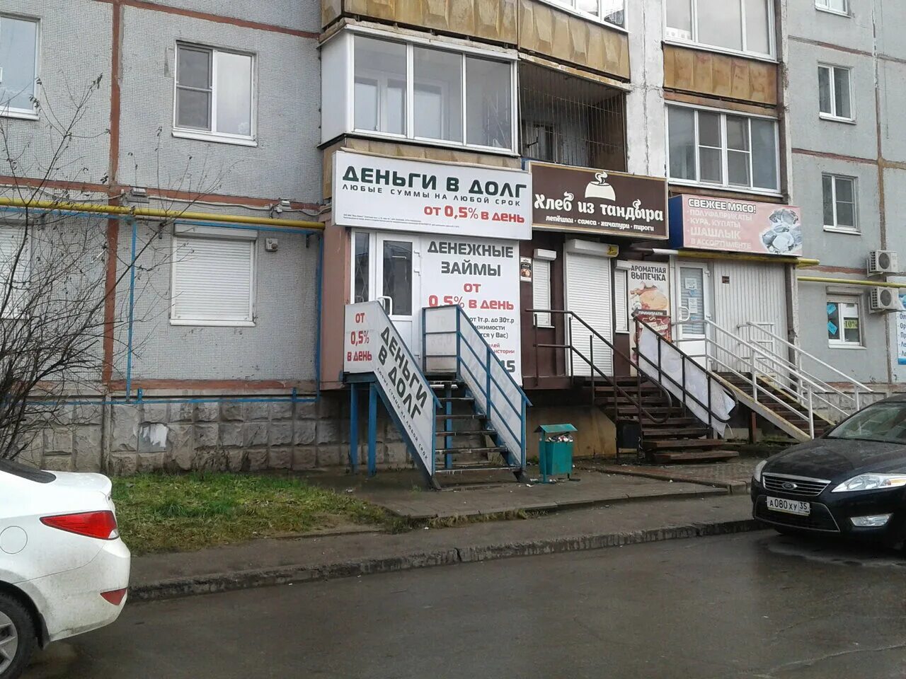 Судьи череповецкий городской суд вологодской области фото. Ул. Дтп магнитогорск на бориса ручьева 09. Долг погашен. Задолженность череповец.