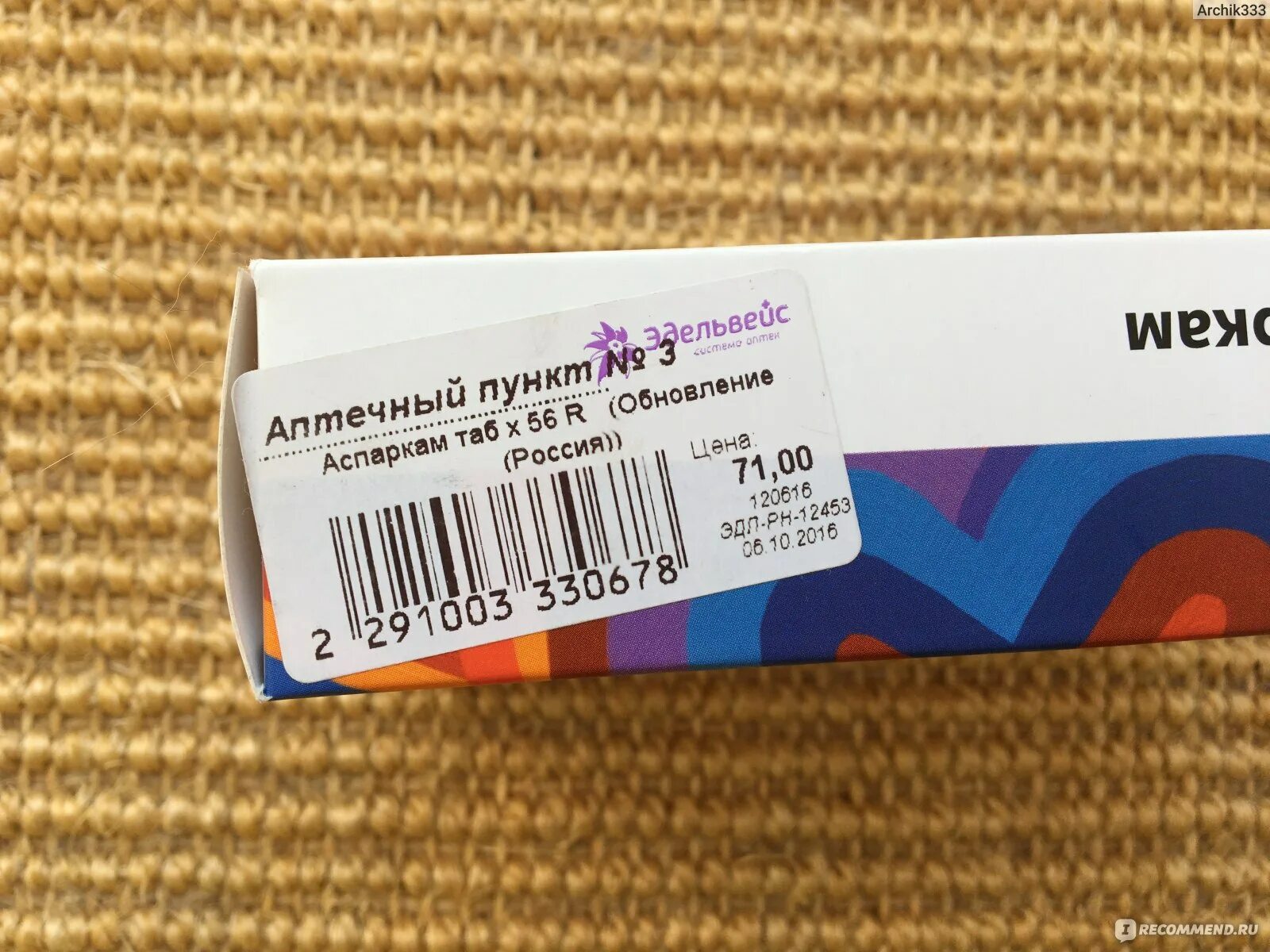 Можно пить аспаркам без назначения врача. Аспаркам медисорб. аспаркам обновление. аспаркам мнн. аспаркам таблетки фото.