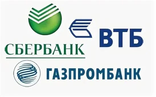 Сбербанк ВТБ. ВТБ Газпромбанк. Сбербанк Газпромбанк. Логотип ВТБ, Сбер..