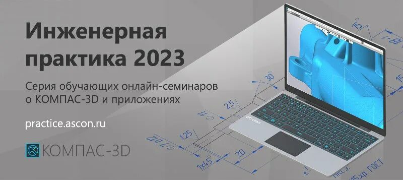 наука и практика 2023