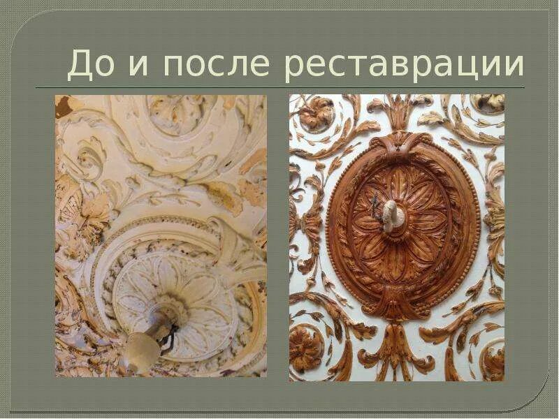 Проблема реставрации. Реставратор презентация. реставрация картин презентация. реставрация это в истории. на тему реставрации.