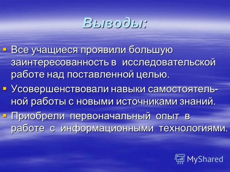 проявить больший