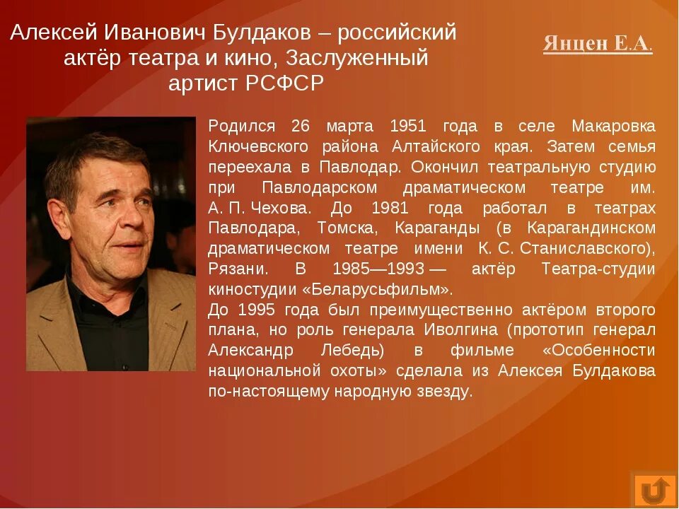 Удивительные биографий людей. Известные люди Алтайского края. Известные люди Алтая. Выдающиеся и знаменитые люди Алтайского края.