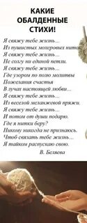 Я распускаю жизнь свою чтоб связать
