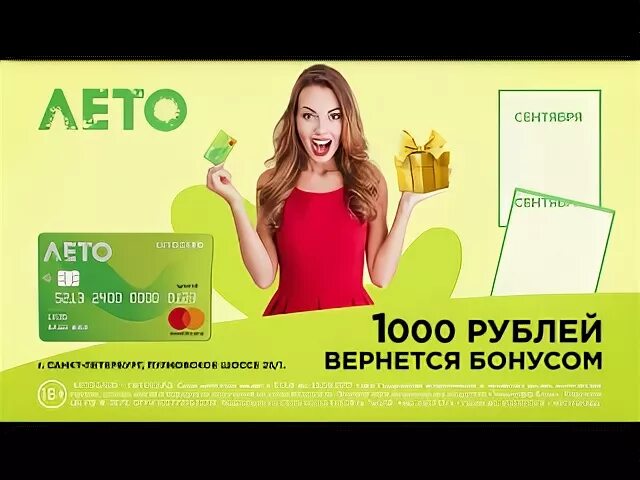 Бонусы вернутся. Смартс реклама. Фрисби екатеринбург загрузить приложение. Супер бонус. Уровни привилегий сбербанк.