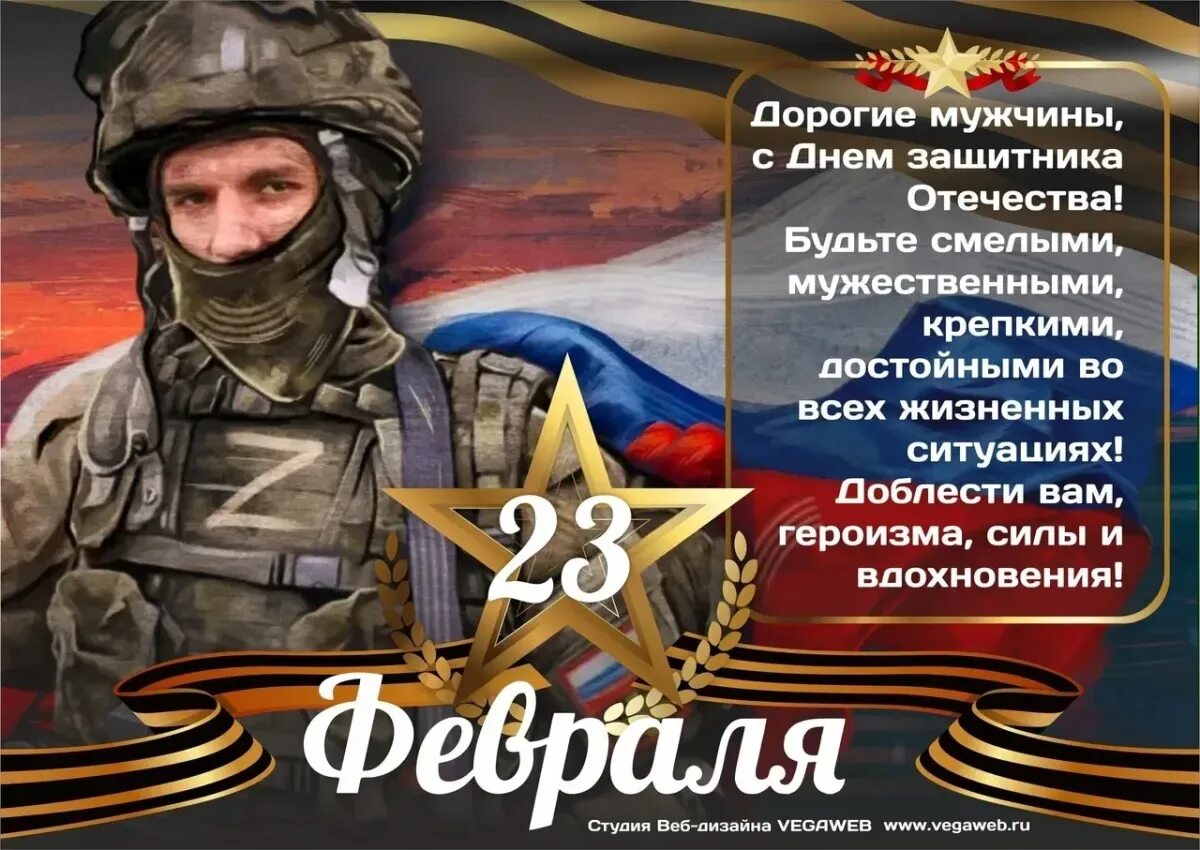 5 февраля в мире. С 23 февраля. поздравление с 23 февраля. с днём защитника отечества 23 февраля. 23 февраля картинки поздравления.