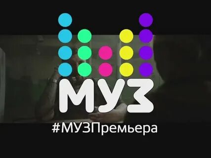 Шоу на муз тв