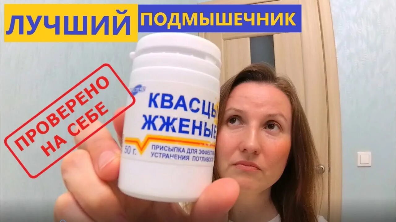 Жженые квасцы при потливости подмышек. Квасцы жженые. Квасцы жженые от пота. Квасцы жженые дезодорант. Мазь с квасцами.