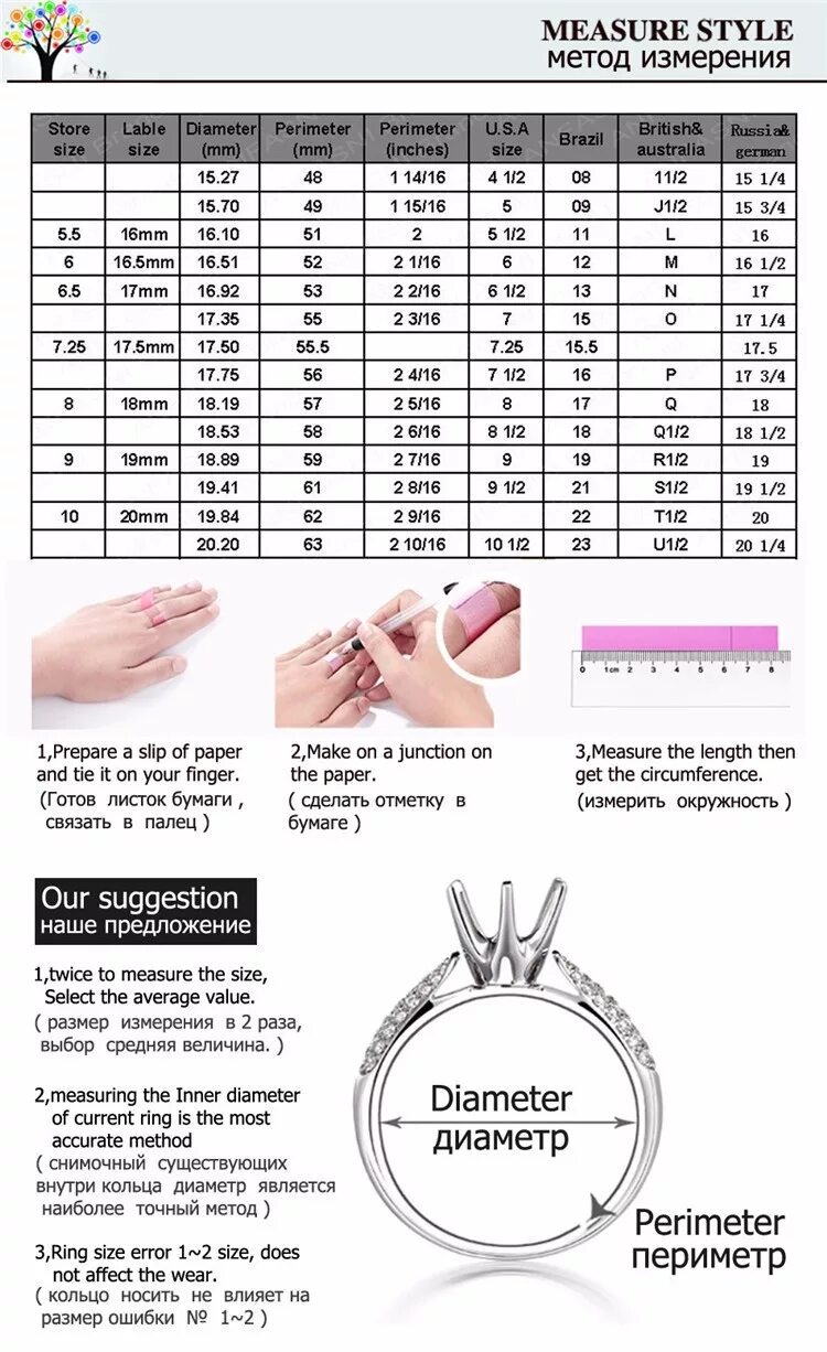 Таблица размеров колец. 58 Мм размер кольца. Размерная сетка колец 6. Диаметр 5.8 мм кольцо размер. 80 Мм размер кольца обхват пальца.