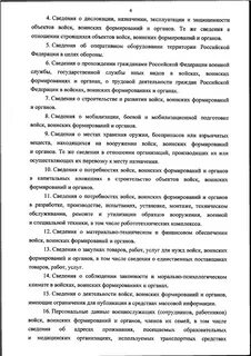 Приказ 547