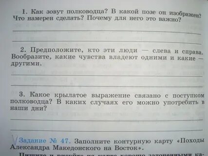 Какое крылатое выражение связано с поступком