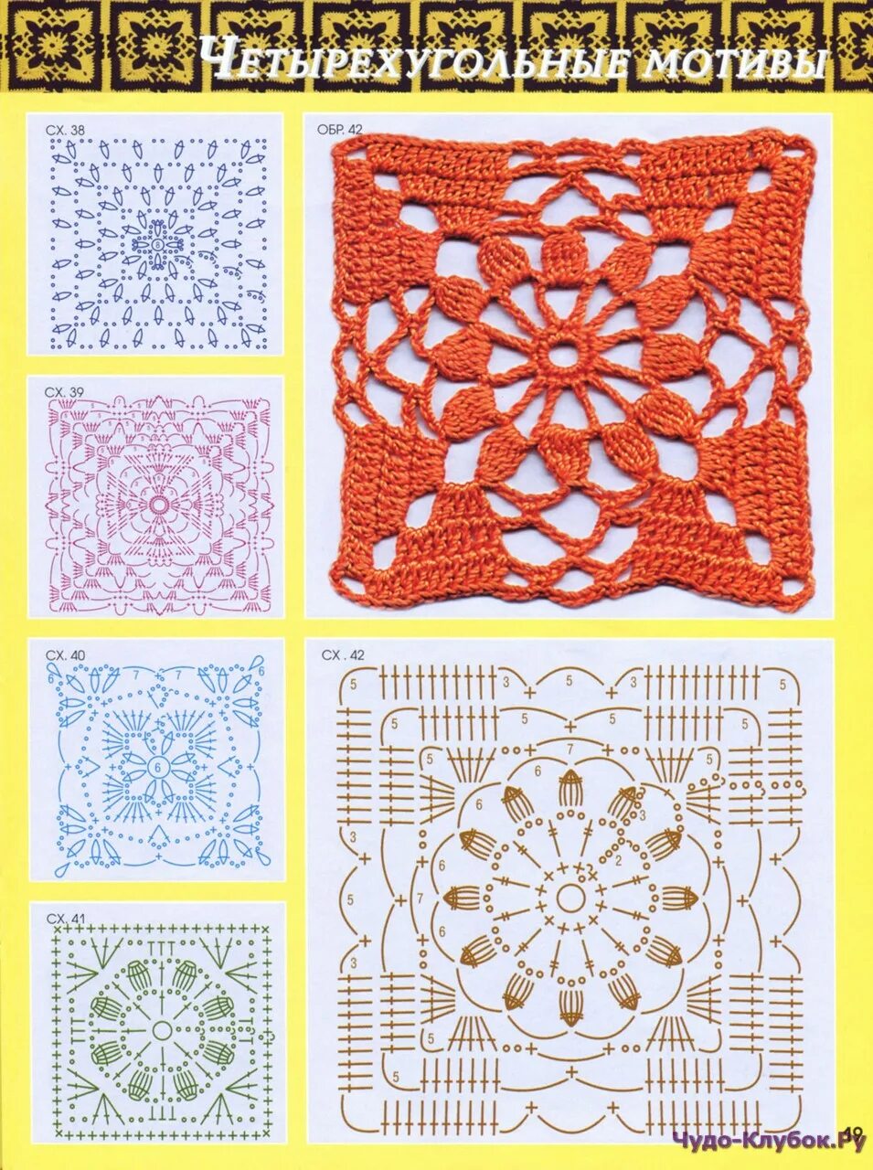 Ажурный квадратный мотив. Ажурный квадратный мотив. Ажурный квадрат. Вязание крючком квадраты. Ажурный квадратный мотив.