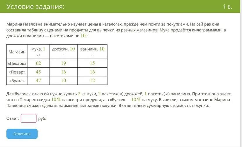 Description ru условие работы задачи en progrevintprokachka