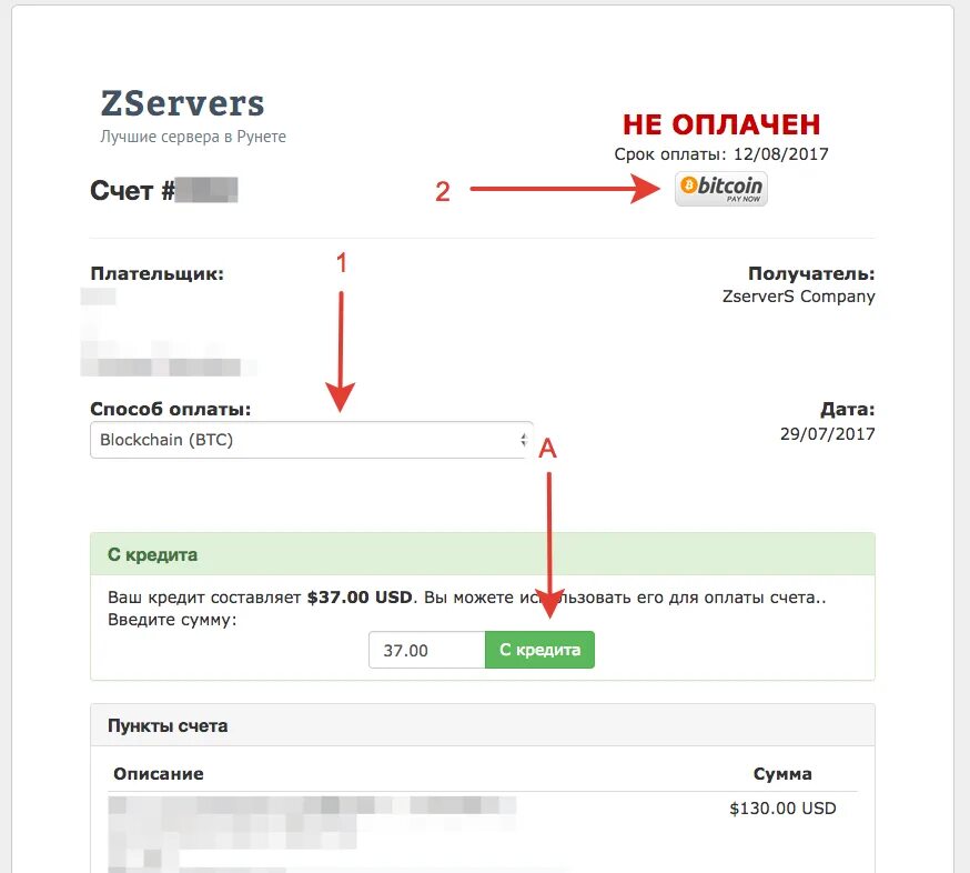 Как закрыть платежный счет. Оплата по счету. После оплаты счета. Платежный счет. Оплата по счету пункты.