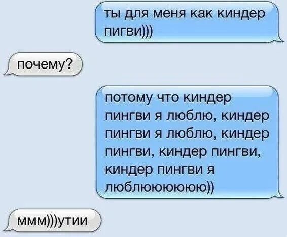 Как можно мило записать девушку. Что написать парню. игры по переписке с парнем. что написать милое парню. как мило написать парню.