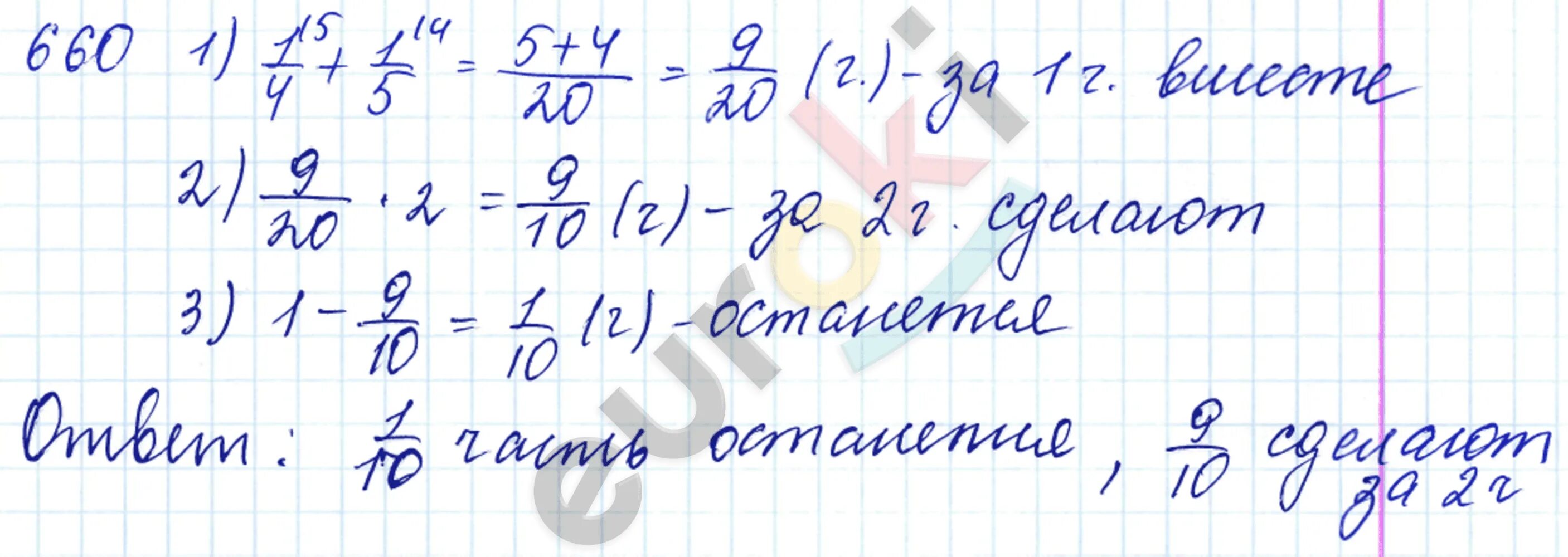 Математика 5 класс бунимович дорофеев кузнецов. Математика 5 класс номер 660. Ответы по математик 5 класс номер 660. Математика 5 класс номер 629. Номер 658 660 математика 5 класс.