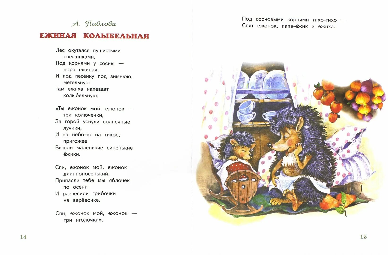Усачев стихи. Усачев стихи для детей. Стихи усачева для детей. Усачев стихи на конкурс. Стихотворение усачева 1 сентября.