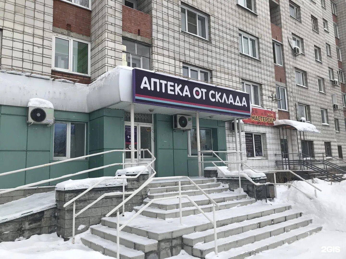 клиника звездная спб. станиславского 20 новосибирск. станиславского 24 новосибирск. иркутск ул станиславского 1/2. станиславского 2/1 иркутск.