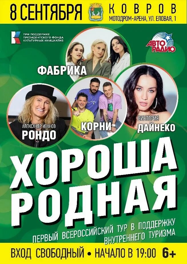 Концерт ковров день города. Концерт ковров день города. День города ковров 2022. Парад ковров 2022. Программа мероприятия.