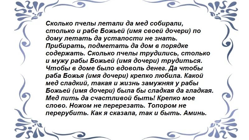 Молитва о замужестве. Молитва богородице о замужестве дочери сильная молитва. Роль матери в воспитании дочери. Отец воспитывает дочь один. День дочери.