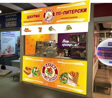 Шаурма по питерски